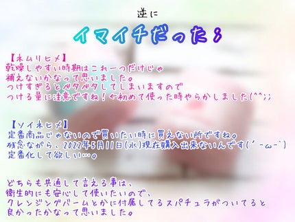 ネムリヒメ/エルシーラブコスメ/フェイスクリームを使ったクチコミ(7枚目)