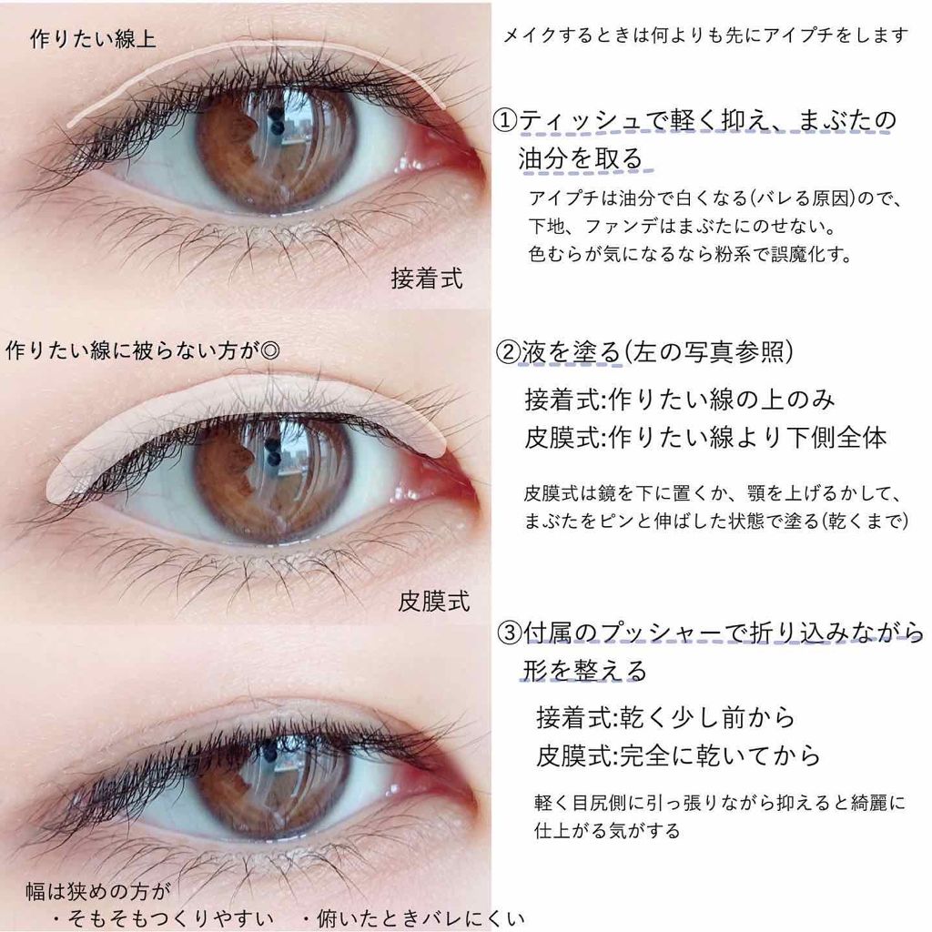 ダブルアイリキッド/Automatic Beauty/二重まぶた用アイテムを使ったクチコミ（2枚目）