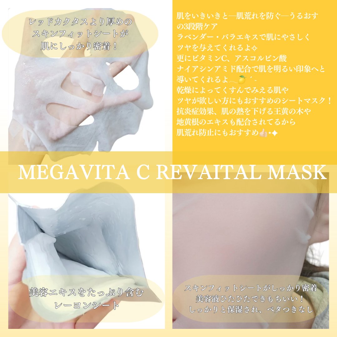 レッドカクタススージングマスク/ELT COSMETICS/シートマスク・パックを使ったクチコミ（3枚目）