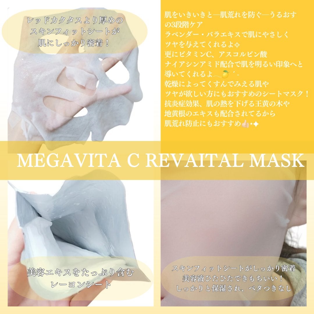 レッドカクタススージングマスク/ELT COSMETICS/シートマスク・パックを使ったクチコミ(3枚目)