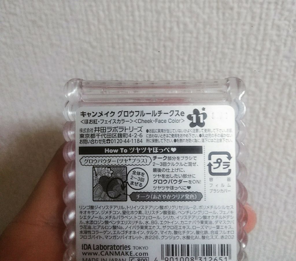 グロウフルールチークス/キャンメイク/パウダーチークを使ったクチコミ（2枚目）
