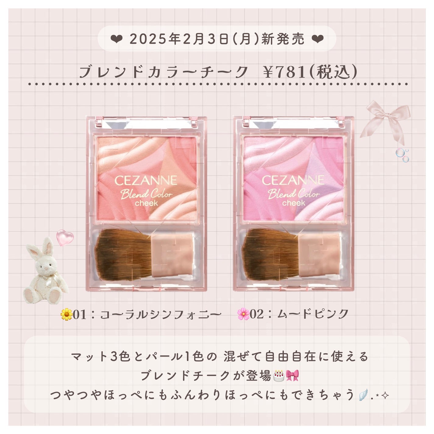 Haru on LIPS 「\【速報】発売前に要チェック!/セザンヌ新作コスメ2025春ま..」(2枚目)