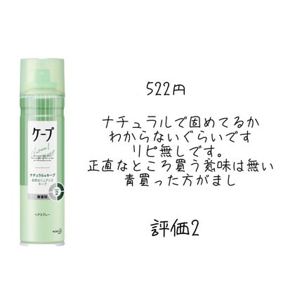 cocoa on LIPS 「私なりのケープ比較してみました!良ければハート、コメントなどお..」(6枚目)