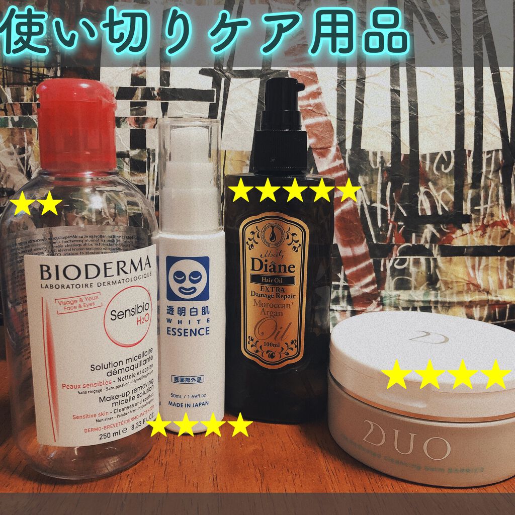 サンシビオ エイチツーオー D/ビオデルマ/クレンジングウォーターを使ったクチコミ(1枚目)