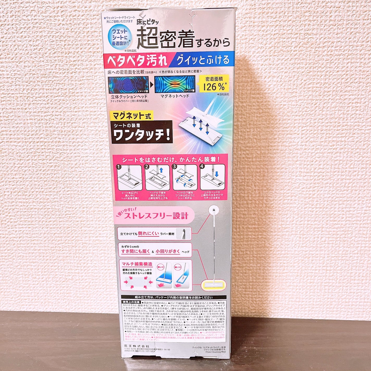 クイックルマグネットワイパー/花王/その他を使ったクチコミ(2枚目)