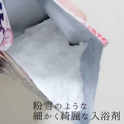 お塩ぽかぽかの湯/温泉撫子/無機塩系入浴剤を使ったクチコミ(8枚目)