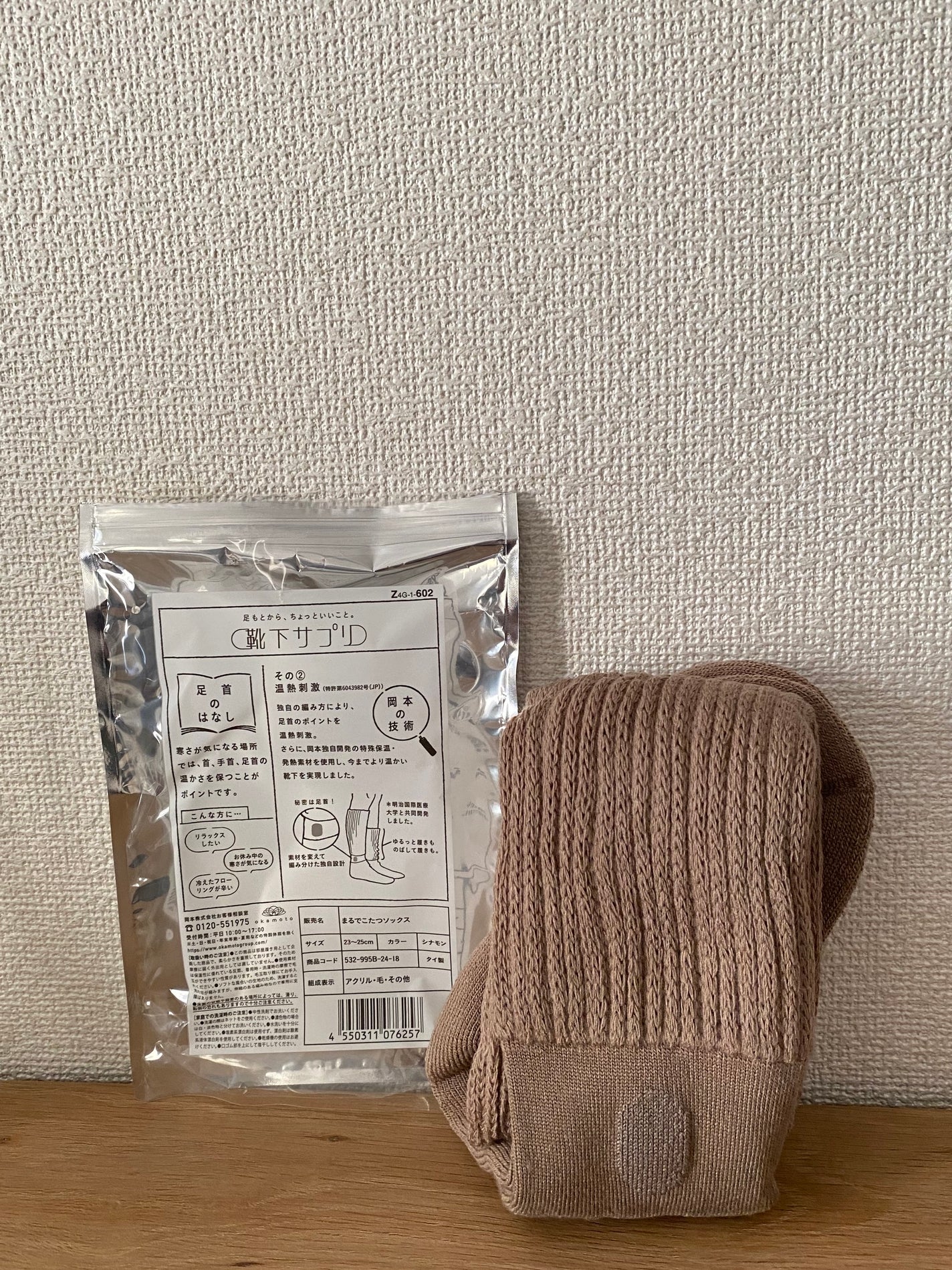 靴下サプリ まるでこたつ レディース ソックス/靴下サプリ/暖かい靴下を使ったクチコミ(3枚目)