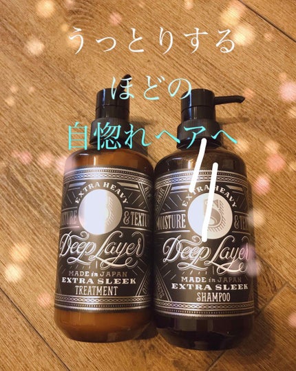 ディープレイヤー シャンプーExS(R) /トリートメントExS(R) /DeepLayer/サロンシャンプーを使ったクチコミ(1枚目)