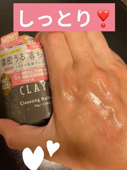 クレンジングバームモイストN/CLAYGE/クレンジングバームを使ったクチコミ(6枚目)