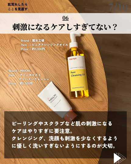 ほづ|メンズ美容で清潔感を上げる on LIPS 「@mens_biyou_hozu←清潔感UP術はここ肌が荒れた..」(7枚目)