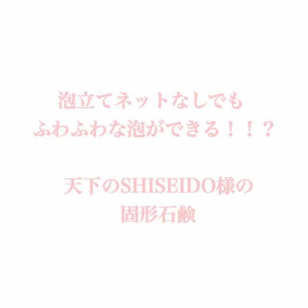 泡ふるエコソープ/ジアメニティ/洗顔石鹸を使ったクチコミ（1枚目）