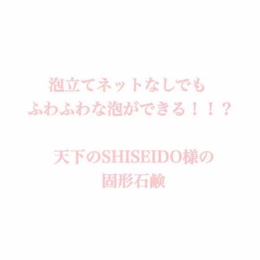 LIPSの人気投稿でも話題だった泡ふるエコソープを使ってみました！！

🌼直径約4.5cm 厚さ約8mm 量18g🌼

一度泡だてたものを固めて作った石鹸だからなのか泡だてネットなしでもふわっふわな泡が