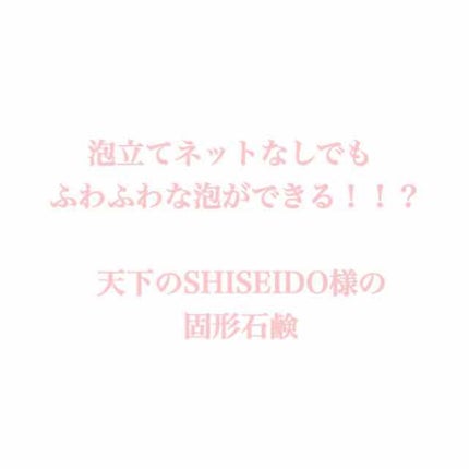 泡ふるエコソープ/ジアメニティ/洗顔石鹸を使ったクチコミ(1枚目)
