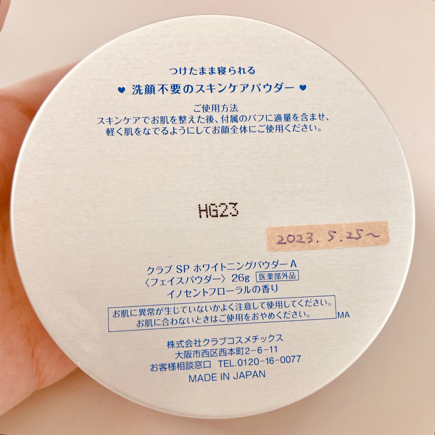 すっぴん ホワイトニングパウダーA/クラブ/プレストパウダーを使ったクチコミ(6枚目)