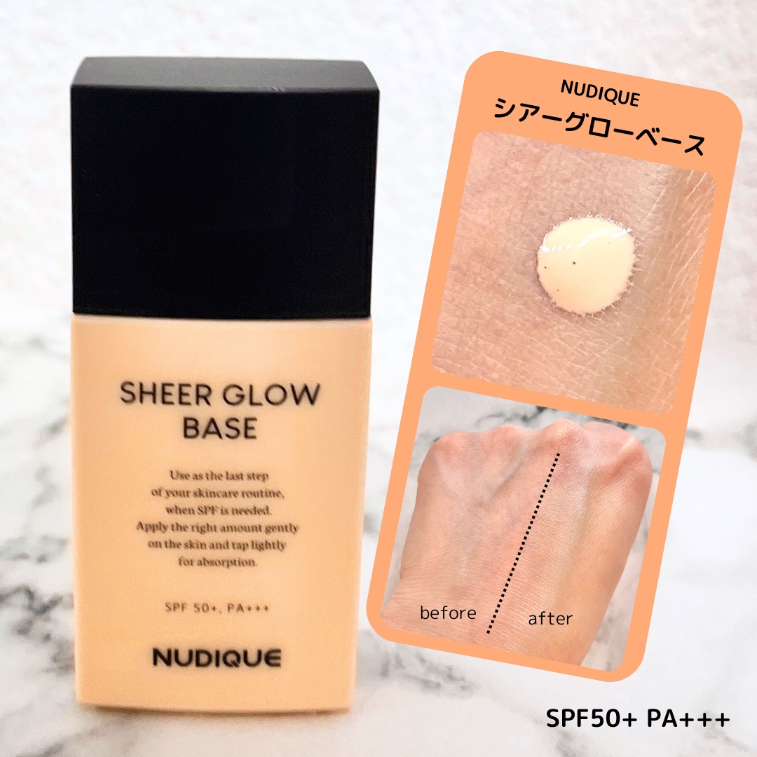 シアーグローベース/NUDIQUE/化粧下地を使ったクチコミ（2枚目）