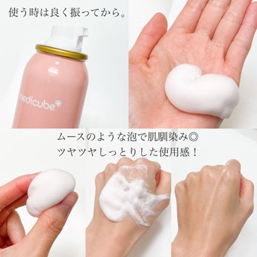 MEDICUBE コラーゲンバブルセラムのクチコミ「11種類のコラーゲン×バブル
水光肌を叶えてくれる🥺✨✨

これ1つで
ハリケア・ツヤ肌ケア・.....」（3枚目）