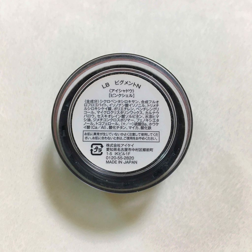 プレストリッチピグメントN/LB/ジェル・クリームアイシャドウを使ったクチコミ（3枚目）