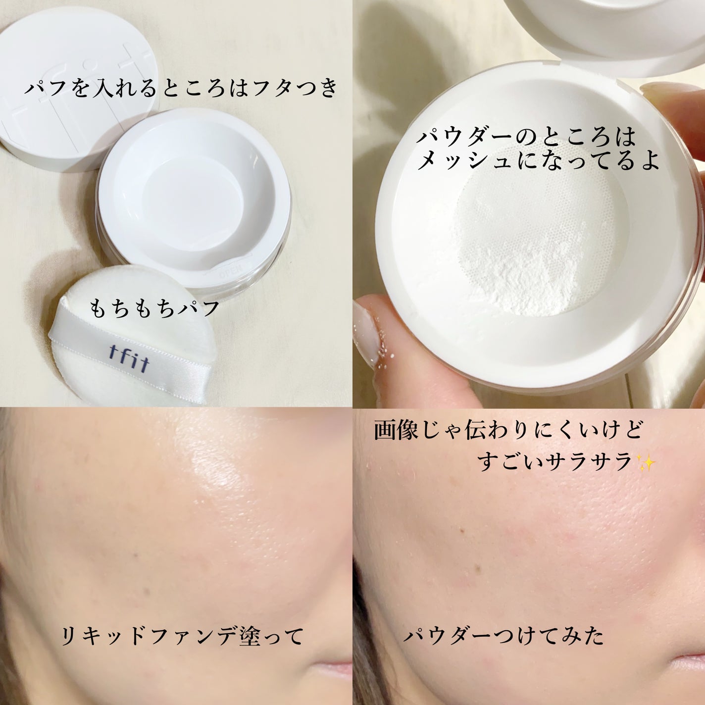 トランスルーセントセットフィニッシングパウダー/TFIT/ルースパウダーを使ったクチコミ(2枚目)