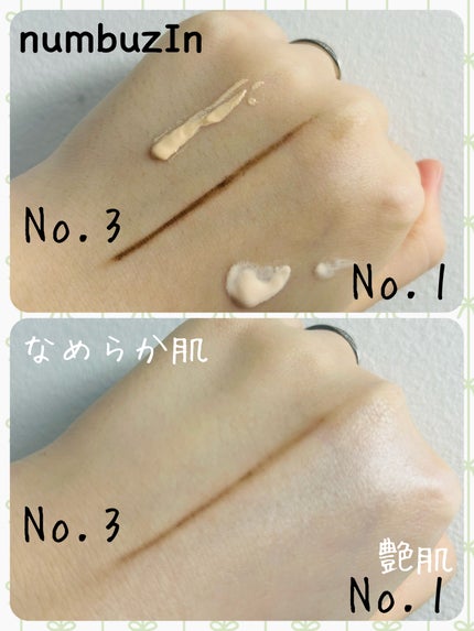 3番 ノーファンデ陶器肌トーンアップクリーム/numbuzin/化粧下地を使ったクチコミ(2枚目)