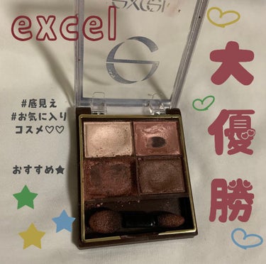 スキニーリッチシャドウ/excel/アイシャドウパレットを使ったクチコミ（1枚目）