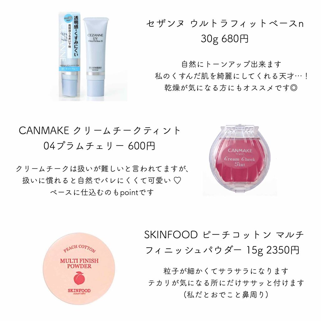 UVウルトラフィットベースN/CEZANNE/化粧下地を使ったクチコミ（2枚目）