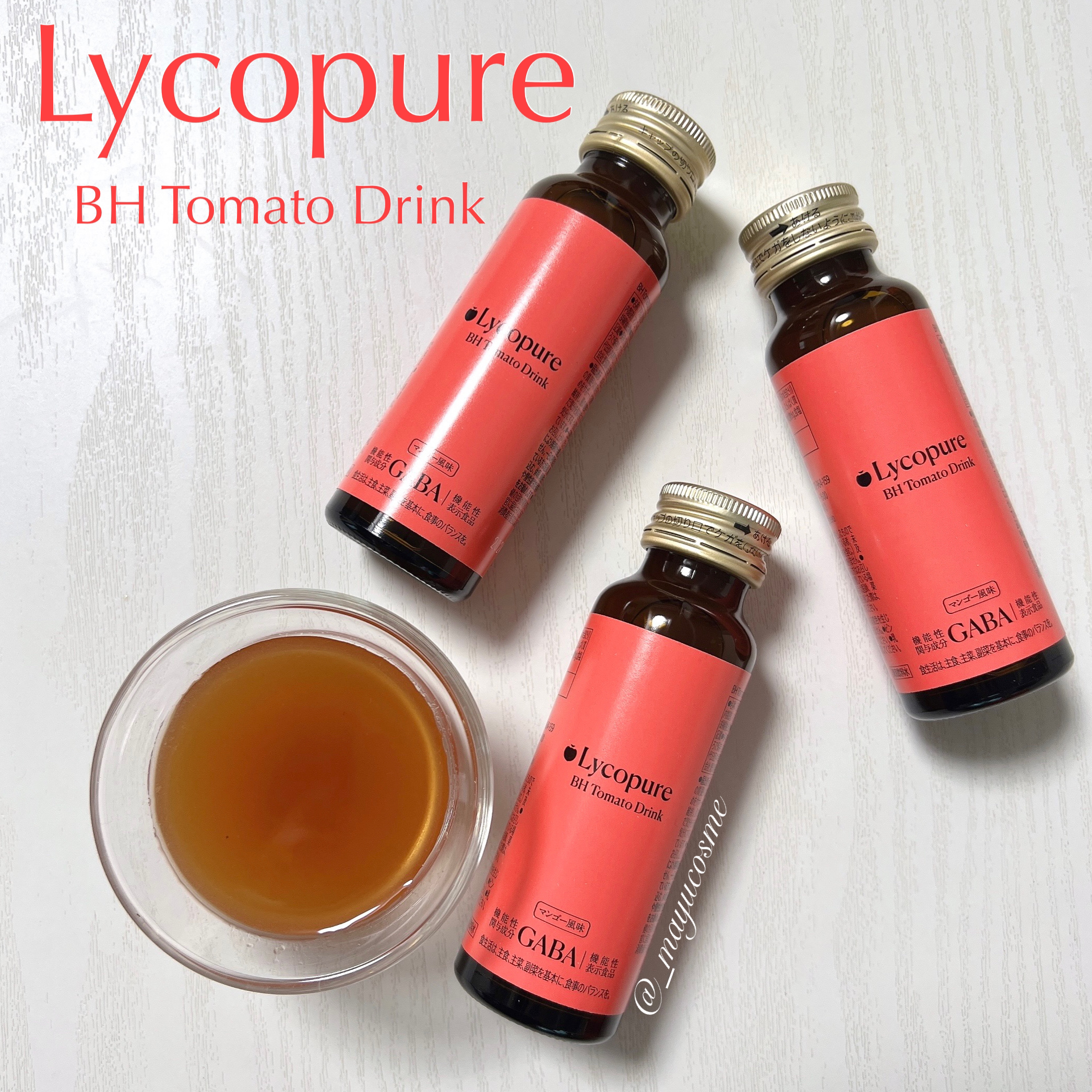 BH トマトドリンク/リコピュア/美容ドリンクを使ったクチコミ（1枚目）