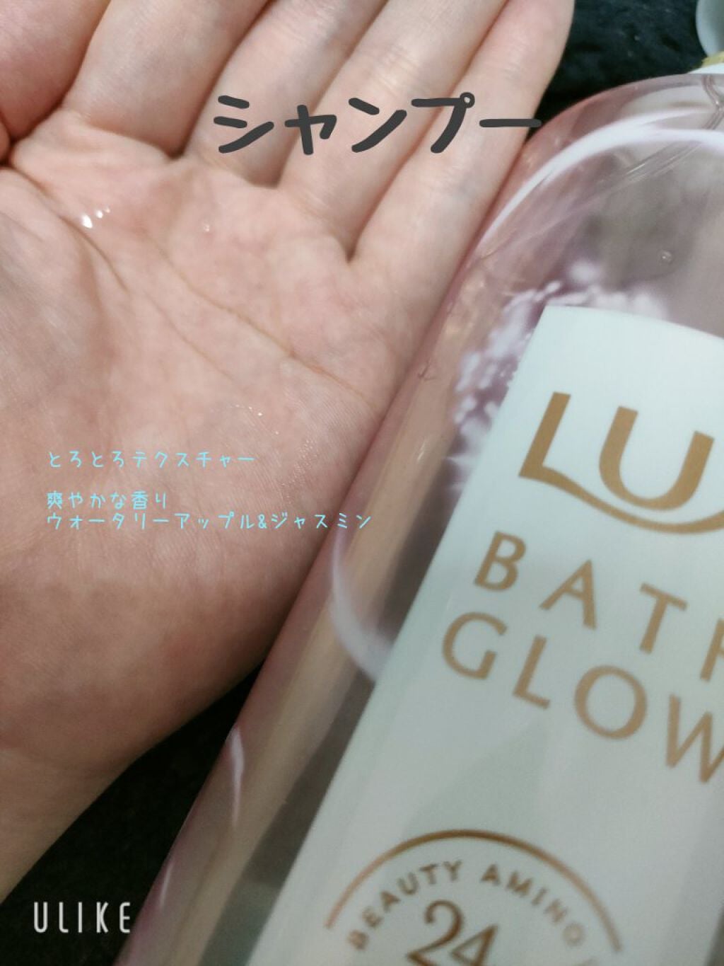 バスグロウ リペア&シャイン シャンプー/トリートメント/LUX/シャンプー・コンディショナーを使ったクチコミ(3枚目)