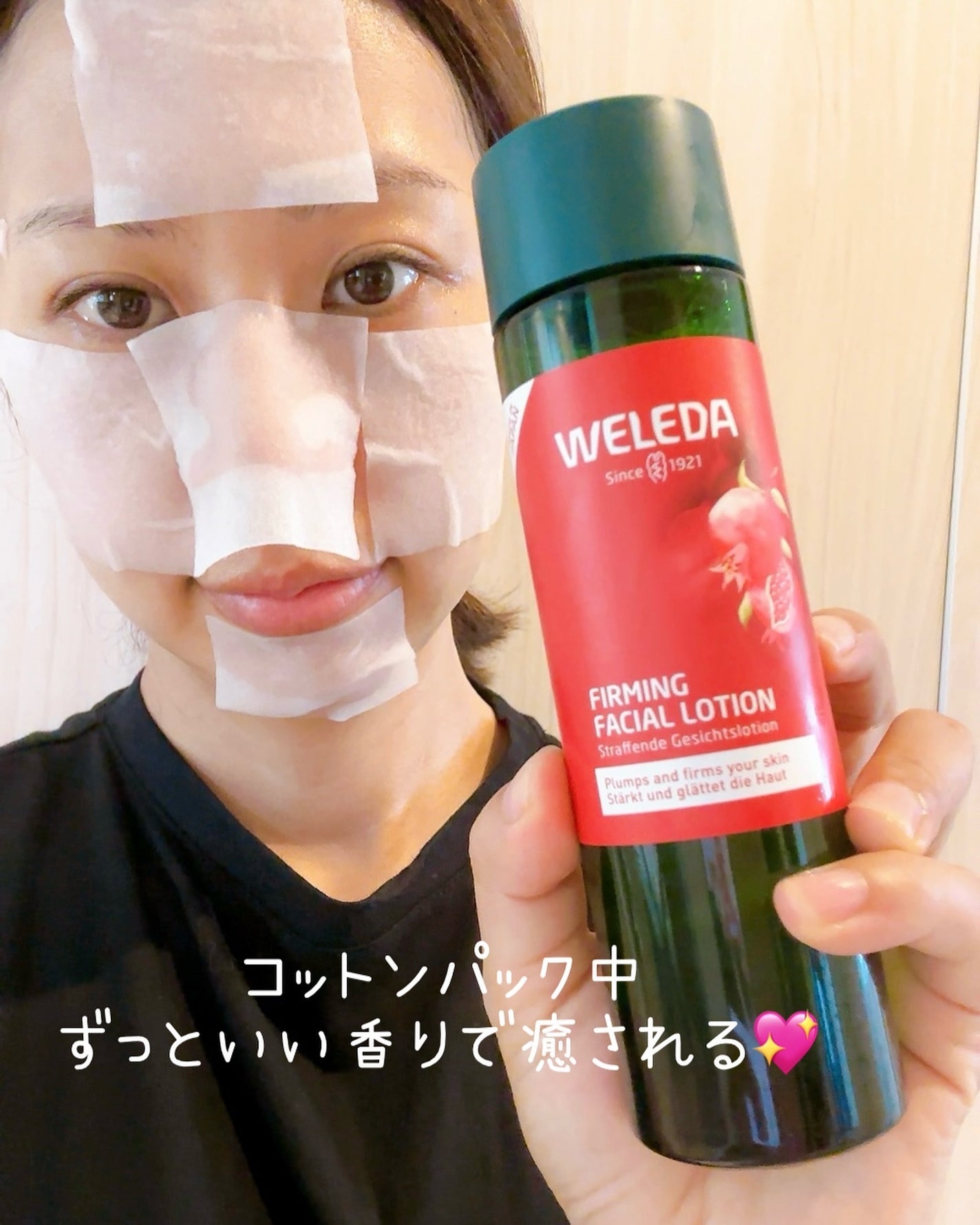 まるみ♡ on LIPS 「VELEDA様から『ざくろファーミングローションEX』をお試し..」(2枚目)