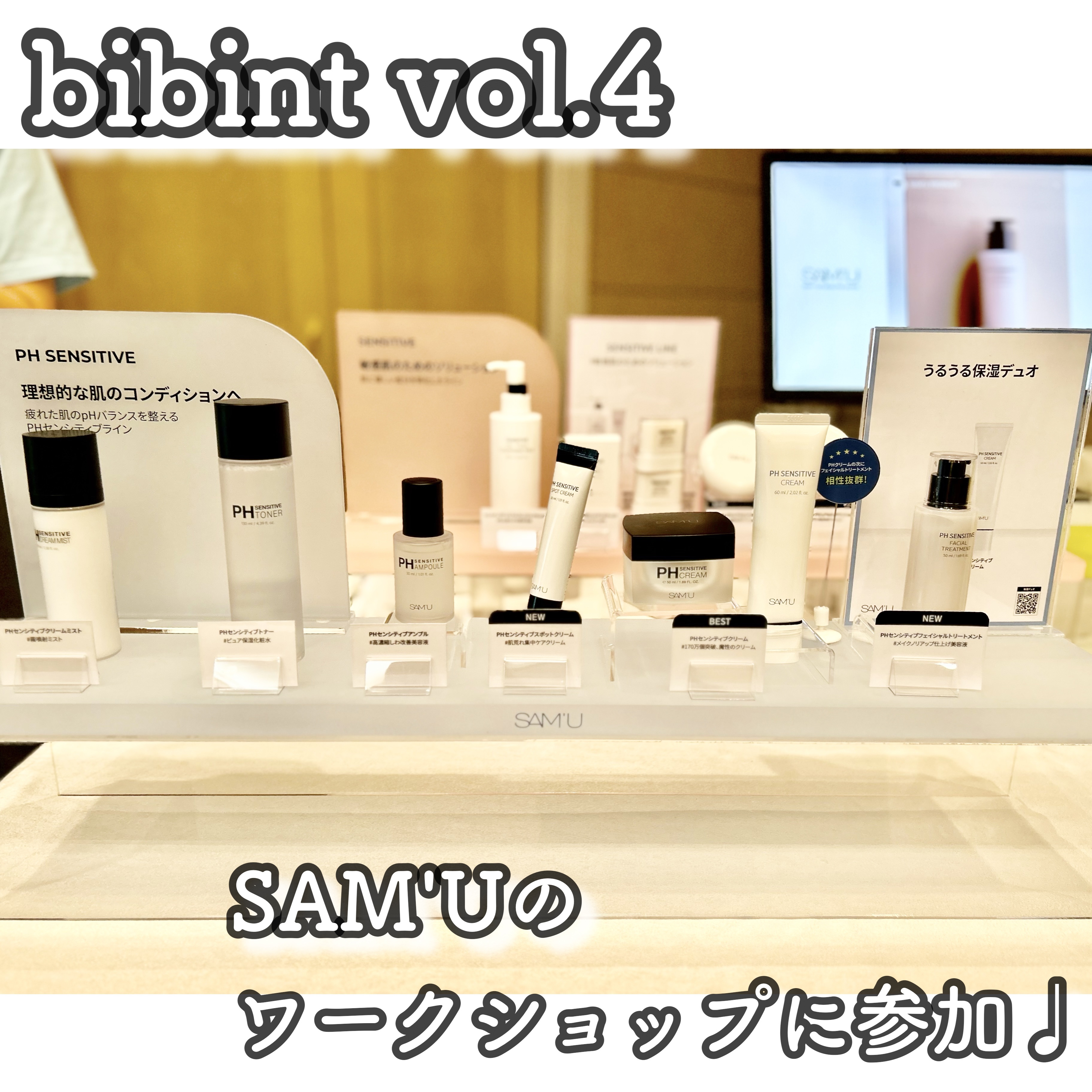 PHセンシティブスポットクリーム/SAM'U/フェイスクリームを使ったクチコミ（1枚目）