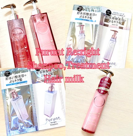 プルント リライト美容液ヘアミルク レッドワイン/Purunt./ヘアミルクを使ったクチコミ(1枚目)