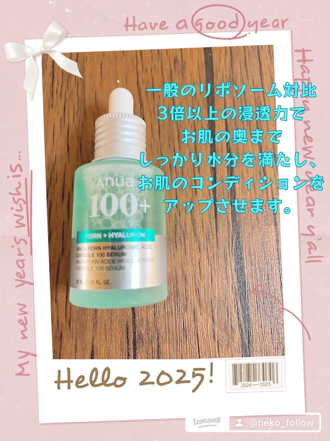 PDRNヒアルロン酸カプセル100セラム/Anua/美容液を使ったクチコミ(2枚目)