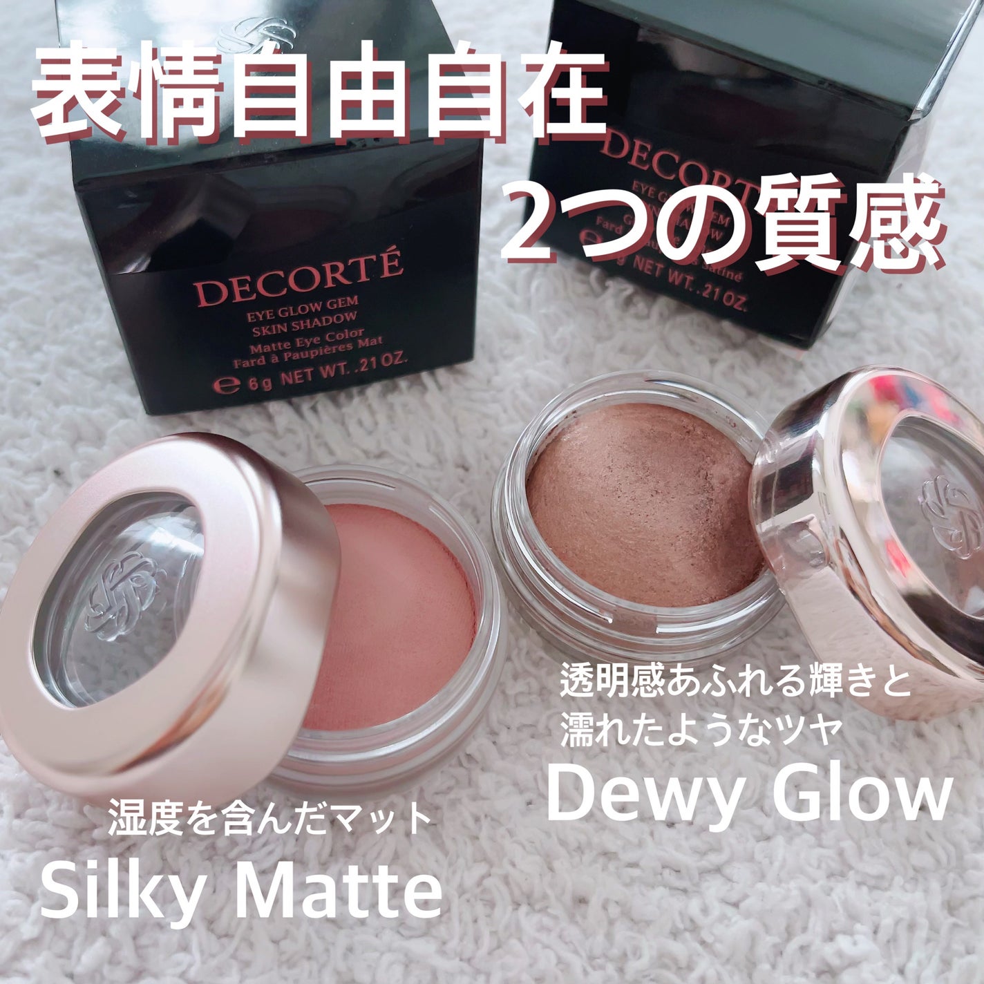 アイグロウジェム スキンシャドウ/DECORTÉ/ジェル・クリームアイシャドウを使ったクチコミ(2枚目)