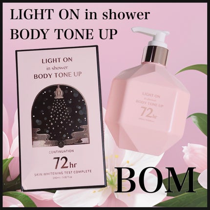 ライトオンインシャワー ボディトーンアップ/BOM/ボディソープを使ったクチコミ(1枚目)