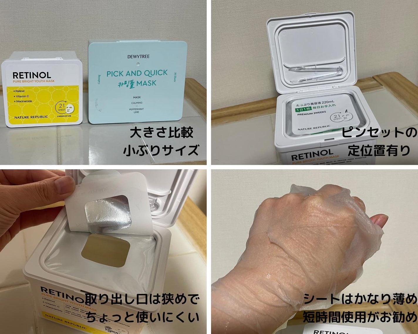 キューブマスク レチノール/ネイチャーリパブリック/シートマスク・パックを使ったクチコミ(2枚目)