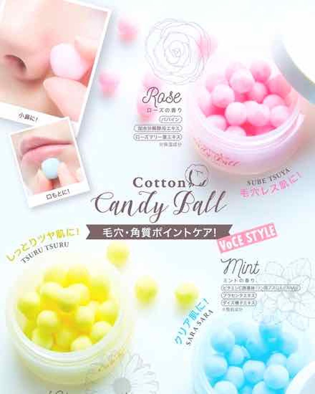 コットンキャンディボール サラサラ/コジット/その他スキンケアグッズを使ったクチコミ（1枚目）