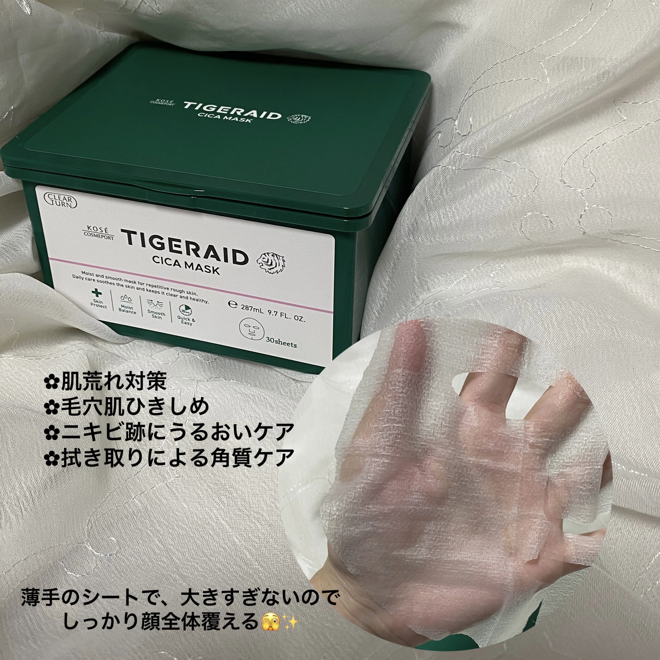 CICAリペア マスク/クリアターン/シートマスク・パックを使ったクチコミ（3枚目）