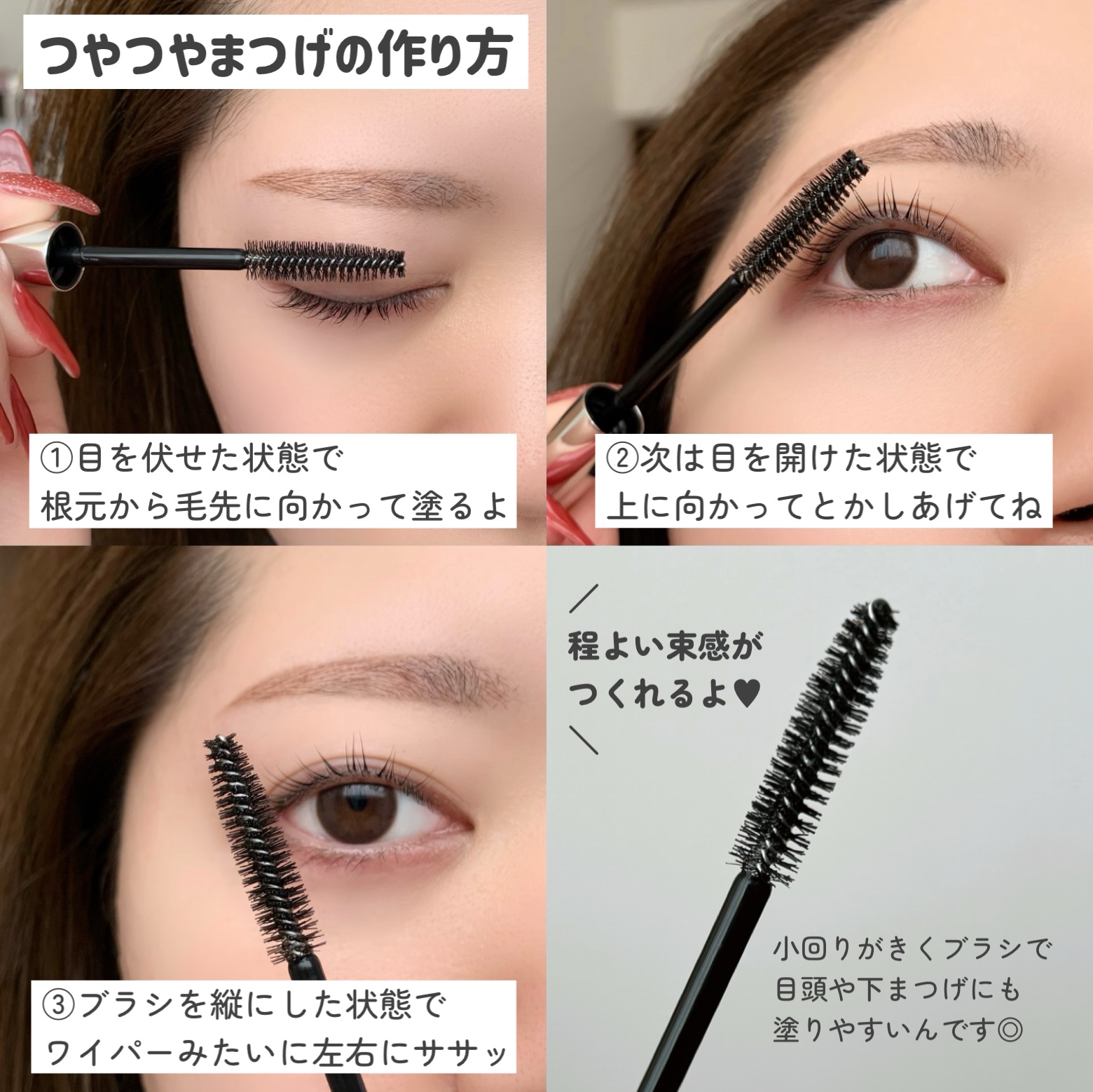 SISクリアマスカラ/SIS/マスカラトップコートを使ったクチコミ（2枚目）