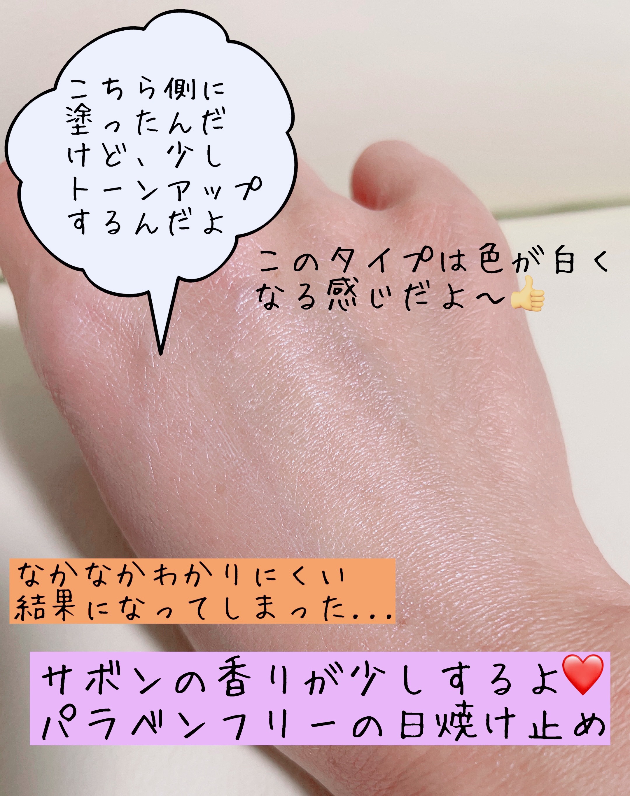 スキンアクア トーンアップUVエッセンス/スキンアクア/日焼け止めクリームを使ったクチコミ（3枚目）