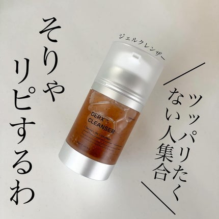 試してみた】オガナセルダマアルエックスクレンザー OGANACELLの 試してみた】オガナセルダマアルエックスクレンザー OGANACELLの