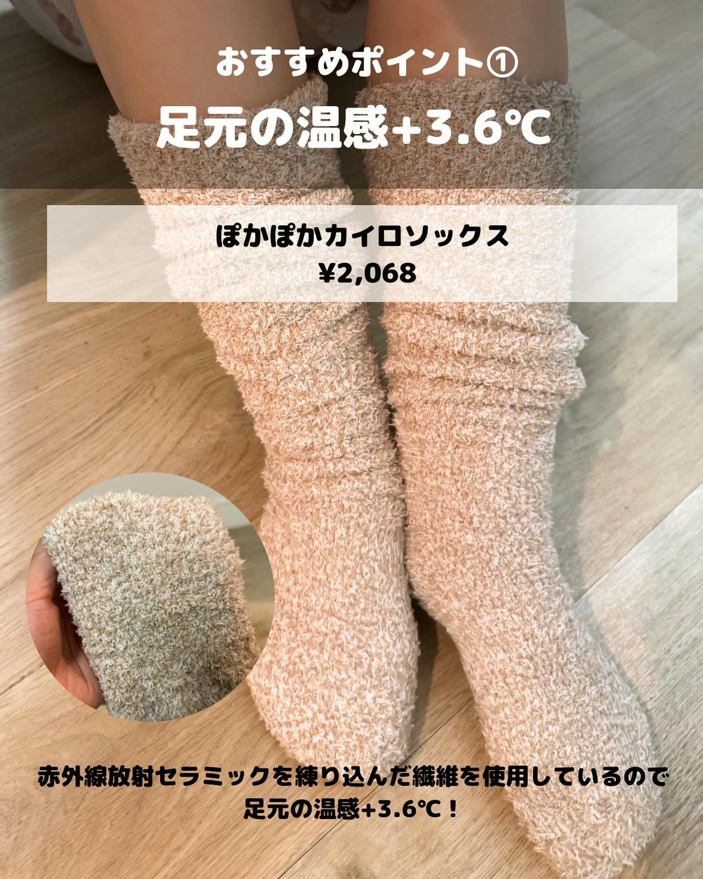 ぽかぽかカイロソックス/カイロソックス/暖かい靴下を使ったクチコミ(3枚目)