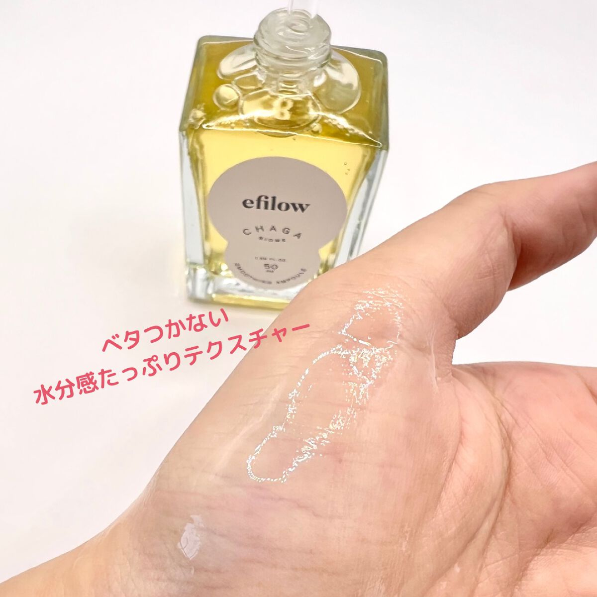 キメケア カバノアナタケバイオームアンプル/efilow/美容液を使ったクチコミ（3枚目）