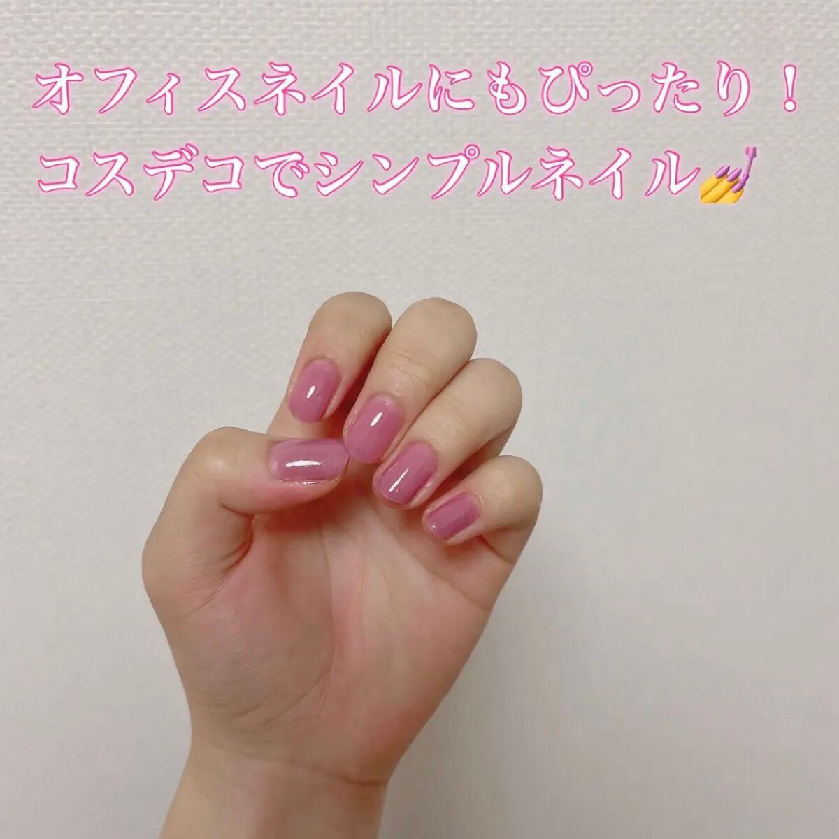 ネイルエナメル/DECORTÉ/マニキュアを使ったクチコミ(1枚目)