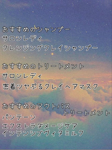 エクストラダメージケア インテンシブ ヴィタミルク/パンテーン/ヘアミルクを使ったクチコミ(6枚目)