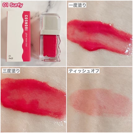 フローウェーブティント/COSNORI/リップティントを使ったクチコミ(3枚目)