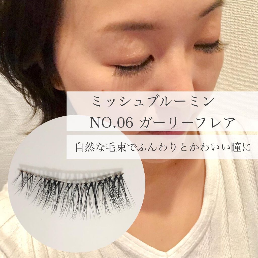 ミッシュブルーミン 3Dアイラッシュライン/ミッシュブルーミン/つけまつげを使ったクチコミ(4枚目)