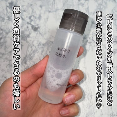 拭き取り化粧水 50ml/無印良品/拭き取り化粧水の画像
