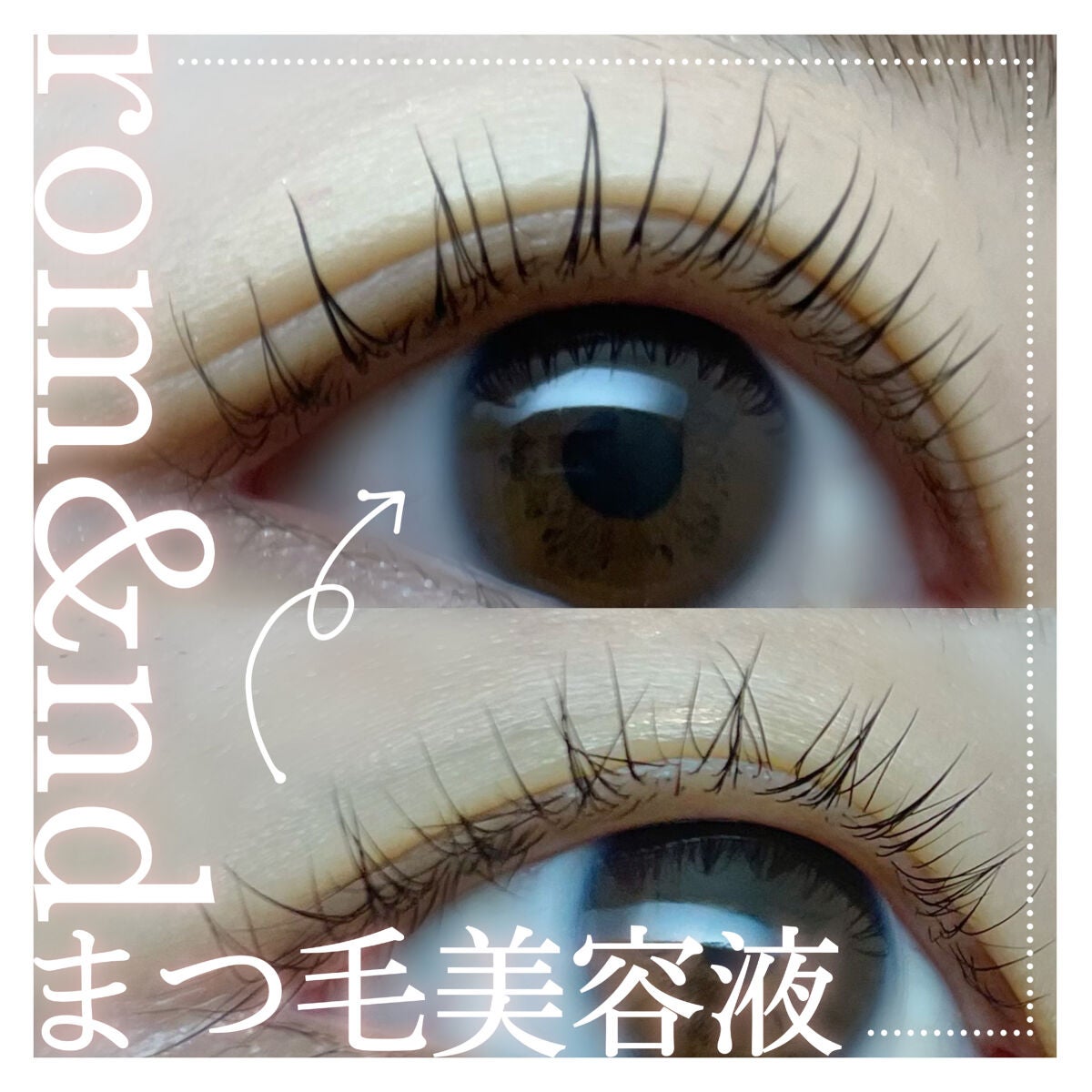 ハンオールラッシュセラム/rom&nd/まつげ美容液を使ったクチコミ(1枚目)