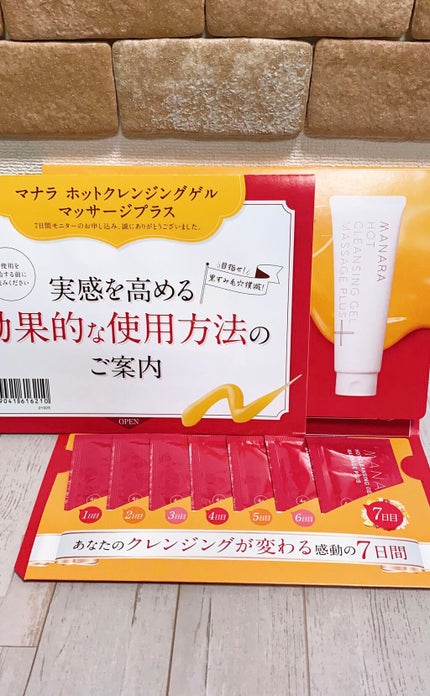 ホットクレンジングゲル マッサージプラス/マナラ/クレンジングジェルを使ったクチコミ(1枚目)