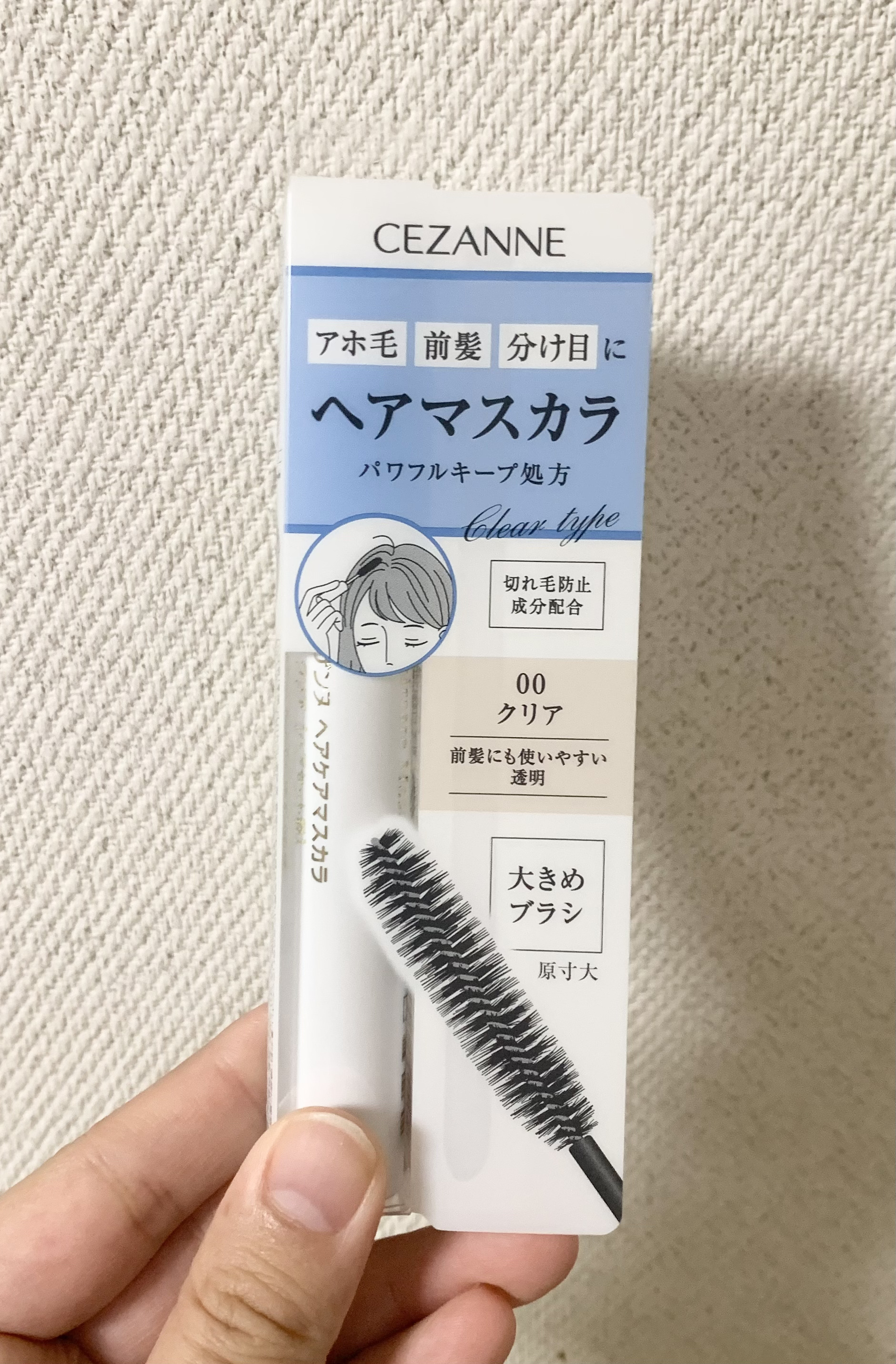 ヘアケアマスカラ/CEZANNE/ヘアジェルを使ったクチコミ（1枚目）