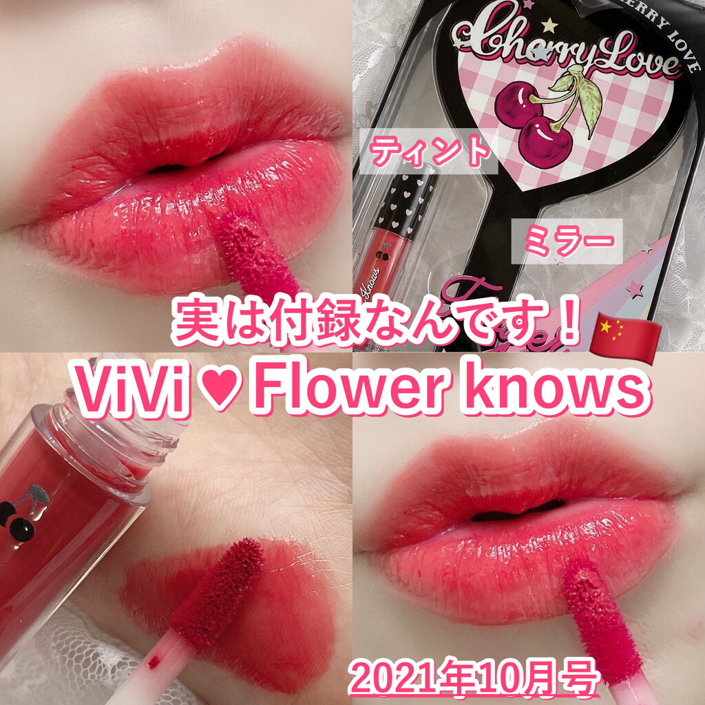 グリスニングウォータリングティント/FlowerKnows/リップティントを使ったクチコミ（1枚目）